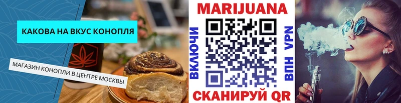 Canna-Cookies конопля  Усолье 