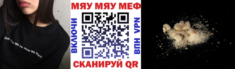 Меф мука Усолье