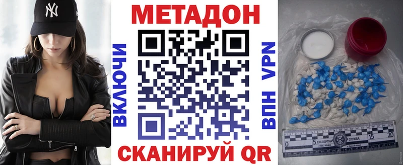 Метадон кристалл  Усолье 