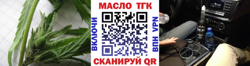 ТГК жижа  Усолье 